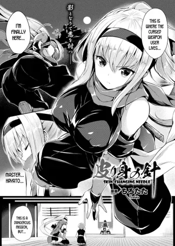 Kawarimi no Hari | Skin-Changing Needle manga cover