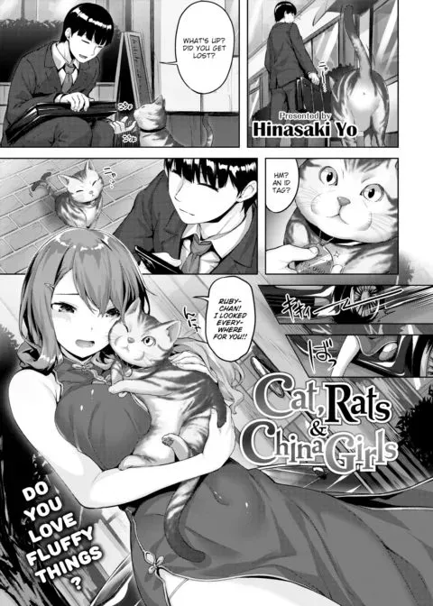 Cat, Rats & China Girls manga cover