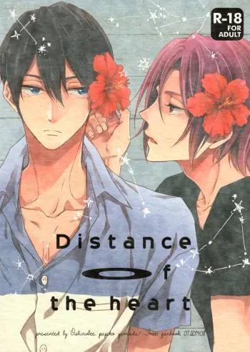 Distance of the heart manga cover