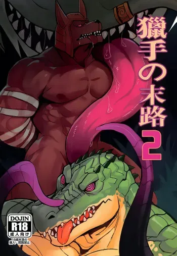 [Raymond158] Hunter's Dead End 2 [Eng] manga cover