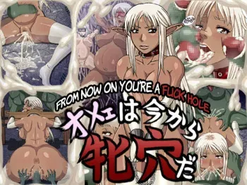 [Mani Mania (Mousou-kun)] Omee wa Ima kara Mesuana da | From Now On You're a Fuck Hole [English] [EHCOVE] manga cover