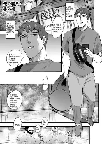 [Teenage Fanclub (Sakana Noko)] My Stepdad Extra Edition 1 manga cover