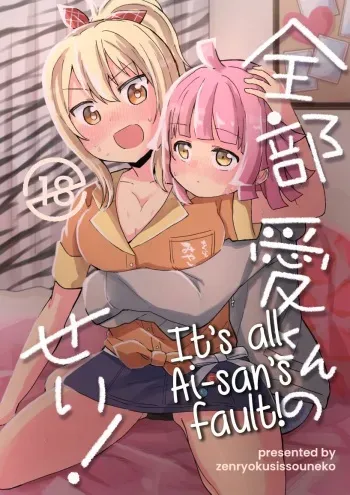Zenbu Ai-san no Sei! | It's all Ai-san's Fault! manga cover