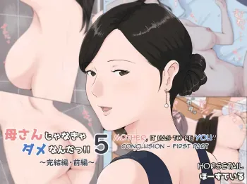 Kaa-san Janakya Dame Nanda!! 5| Mother, It Has to Be You manga cover