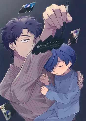 [Suimen Shuffle (Mito)] Shiranakute Ii (Sarazanmai) manga cover