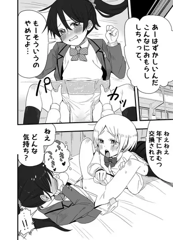[FANBOX] Ckaoto/Gogo (3330984) (2nd Gallery) manga cover