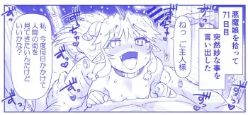 [Hase Yuu] Akuma Musume Kankin Nisshi 12 manga cover