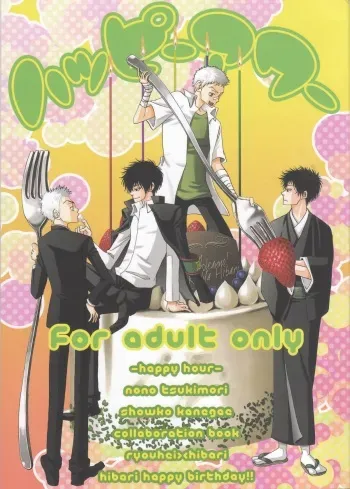 [Acchicchi] Happy Hour (3318) (Katekyo Hitman Reborn) manga cover