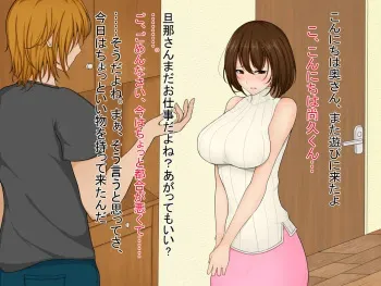 [FN] Hitozuma ga Kyokon ni Netoraremashite manga cover