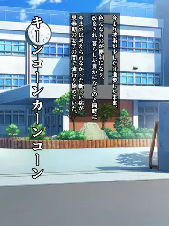 [Sazameki Dori] Chikubi Shasei Shoukougun ni Kakatta Bakunyuu JK ga Chikubi Shasei Kinshi Seal o Harareta Kekka manga cover