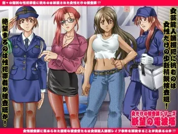 [Nightmare Express -Akumu no Takuhaibin-] Yokubou Kaiki dai 300 shou -Josei Sousahan Series "Yokubou no Denpatou" Yuukai Yuugi Net ni Yudanerareta Minoshirokin "Joshou"- manga cover