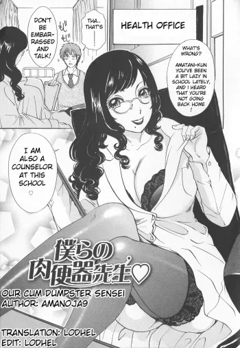 Bokura no Nikubenki Sensei | Our Cum Dumpster Sensei manga cover