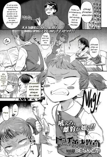 [BeNantoka] Bitch Eisai Kyouiku (COMIC LO 2015-05) [Spanish] manga cover