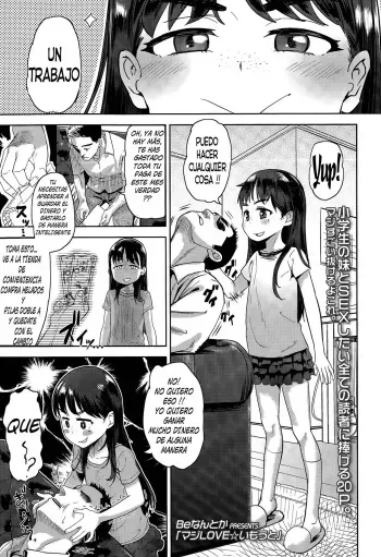 [Benantoka] Maji Love Imouto | Amor Verdadero hacia mi hermanita (Comic LO 2015-07) [Spanish] [Sukebe no Fansub] manga cover