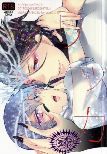 [Kuromame Pack (Kuromame)] Rikka (Black Butler) manga cover