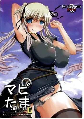 (C77) [Kaiteisinden (Rentaichou)] Mabi Tama 6 (Mabinogi) manga cover