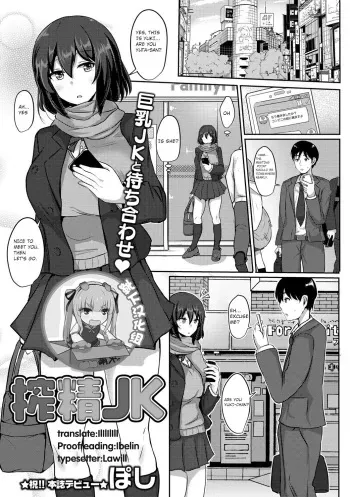 [Poshi] Sakusei JK (COMIC Masyo 2017-06) [English] [feet lovers team] [Digital] manga cover