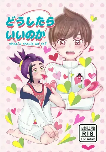 (Challenger! 32) [Monjana] Dou Shitara Ii no ka (Pokémon Scarlet and Violet) manga cover
