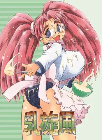(SC12) [Aniki Teikoku (Fey Tas)] Chichi Senpuu (Eiken) manga cover