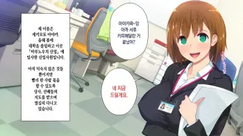 [Shiroganean, Pink☆Doragon] Kono Kaisha...Nanika Okashii! 1 [Korean] manga cover