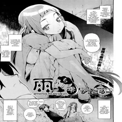 Amenochi Sizuku [Original] manga cover