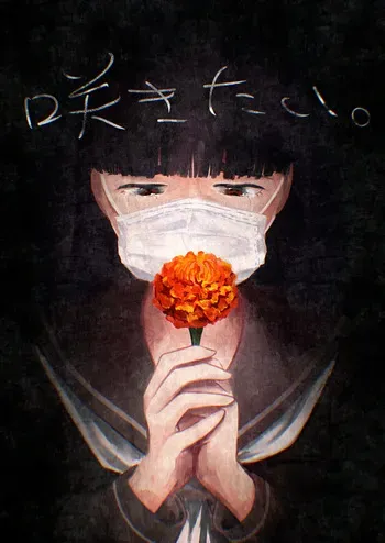 [Sayuumigi] Sakitai. | I want to bloom. [English] [Gagak_Ireng] manga cover