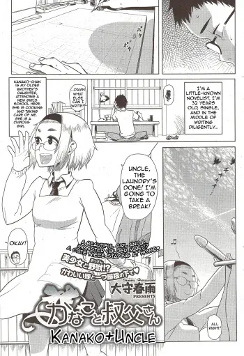 [Oomori Harusame] Kanako and Uncle [English] manga cover