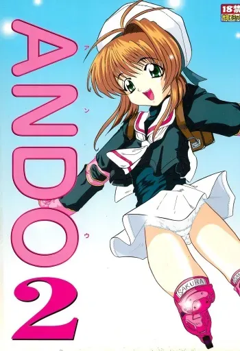 (C59) [Ekakigoya (Kirishima Shirou)] ANDO 2 (Card Captor Sakura) manga cover
