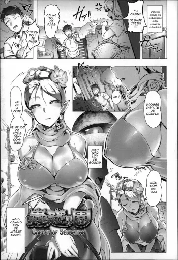 [AHOBAKA] Bokudakeno Mukougawa Ch. 3 [French] manga cover