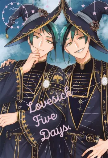 (Beckon of the Mirror 19) [Re:z (Rits)] Lovesick five days. (Disney: Twisted-Wonderland) manga cover