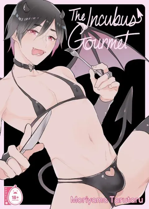 The Incubus Gourmet manga cover