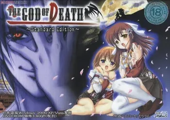 [Studio Mebius] The God of Death (bg + ev) manga cover