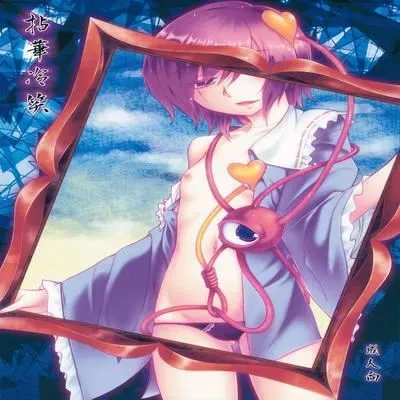 Nenge Reishou [Doujinshi] manga cover