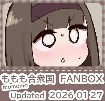 [FANBOX] Momomo Gasshuukoku (57763465) manga cover
