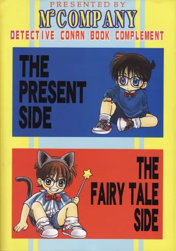 [M² Company] The Present Side/The Fairy Tale Side (Detective Conan) [English] manga cover
