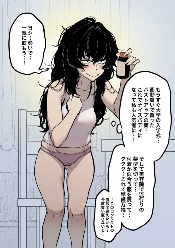 [F.w.zholic] Daigaku debyū shita in kya-san #1-2 manga cover