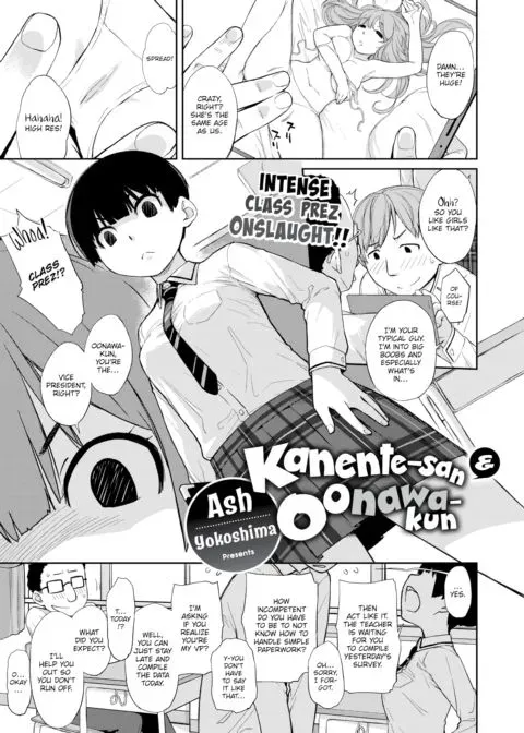 Kanente-san & Oonawa-kun manga cover