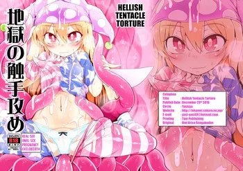 [Yashiya (Yassy)] Jigoku no Shokushu-zeme | Hellish Tentacle Torture (Touhou Project) [English] [Kuraudo] [Digital] manga cover