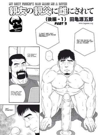 My Best Friend's Dad Made Me a Bitch Ch3. manga cover
