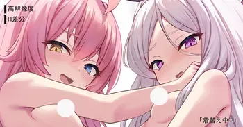 [Milkshake] Kigaechuu no Hoshino to Hina-chan (Blue Archive) manga cover
