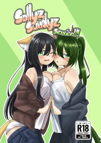 Sollyz Sundyz Service!!! manga cover