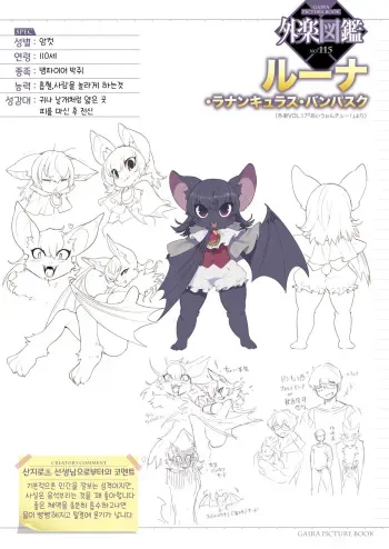 [Sanjiro] I want chuuu! (COMIC GAIRA Vol. 17) [Korean] manga cover