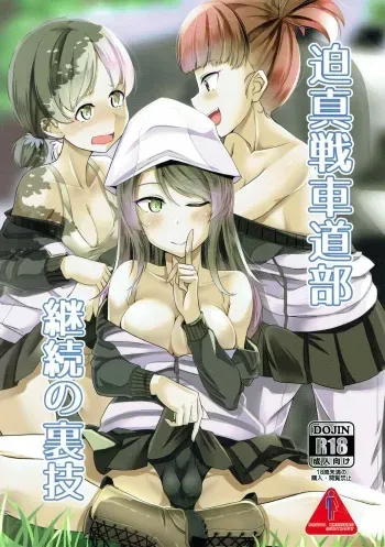 Hakushin Senshadoubu Keizoku no Urawaza manga cover