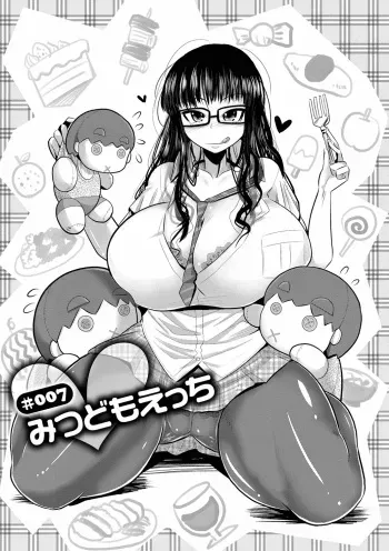 [Sakazaki Freddie] Mitsudomo-Ecchi (Squirt School) [Digital] [English] [MrBubbles] manga cover
