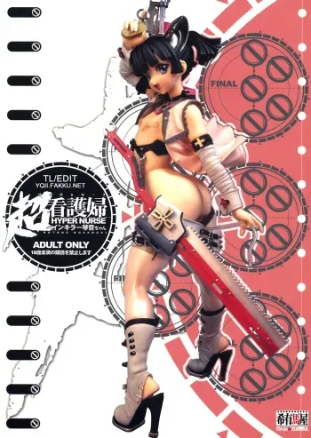 Hyper Nurse Painkiller Kotone-chan manga cover