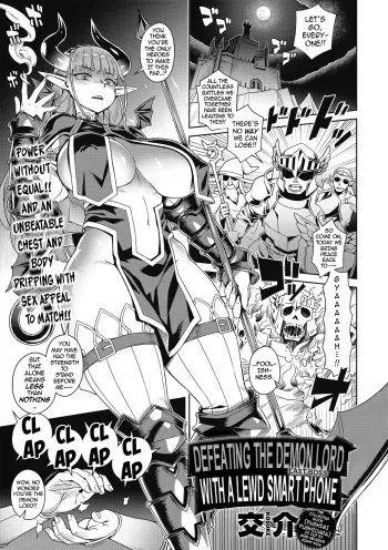 Ero Sumaho de Maou Kouryaku | Defeating the Demon Lord with a Lewd Smart Phone manga cover