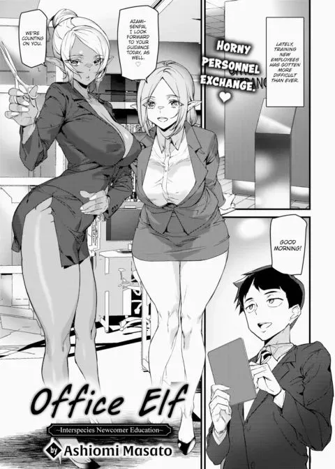 Office Elf ~Interspecies Newcomer Education~ manga cover