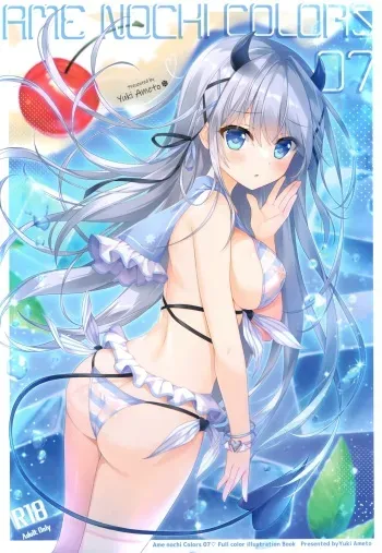 (COMITIA145) [Ame nochi Yuki (Ameto Yuki)] AME NOCHI COLORS 07 manga cover