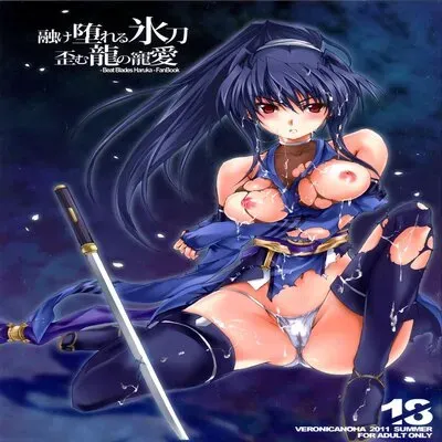 Toke Ochireru Hyoutou Yugamu Ryuu no Chouai [Doujinshi] manga cover