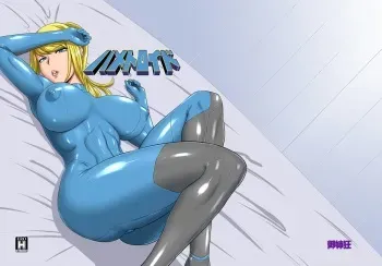 [Oneekyou (ML)] Hametroid (Metroid) [English] [SaHa] [Digital] manga cover